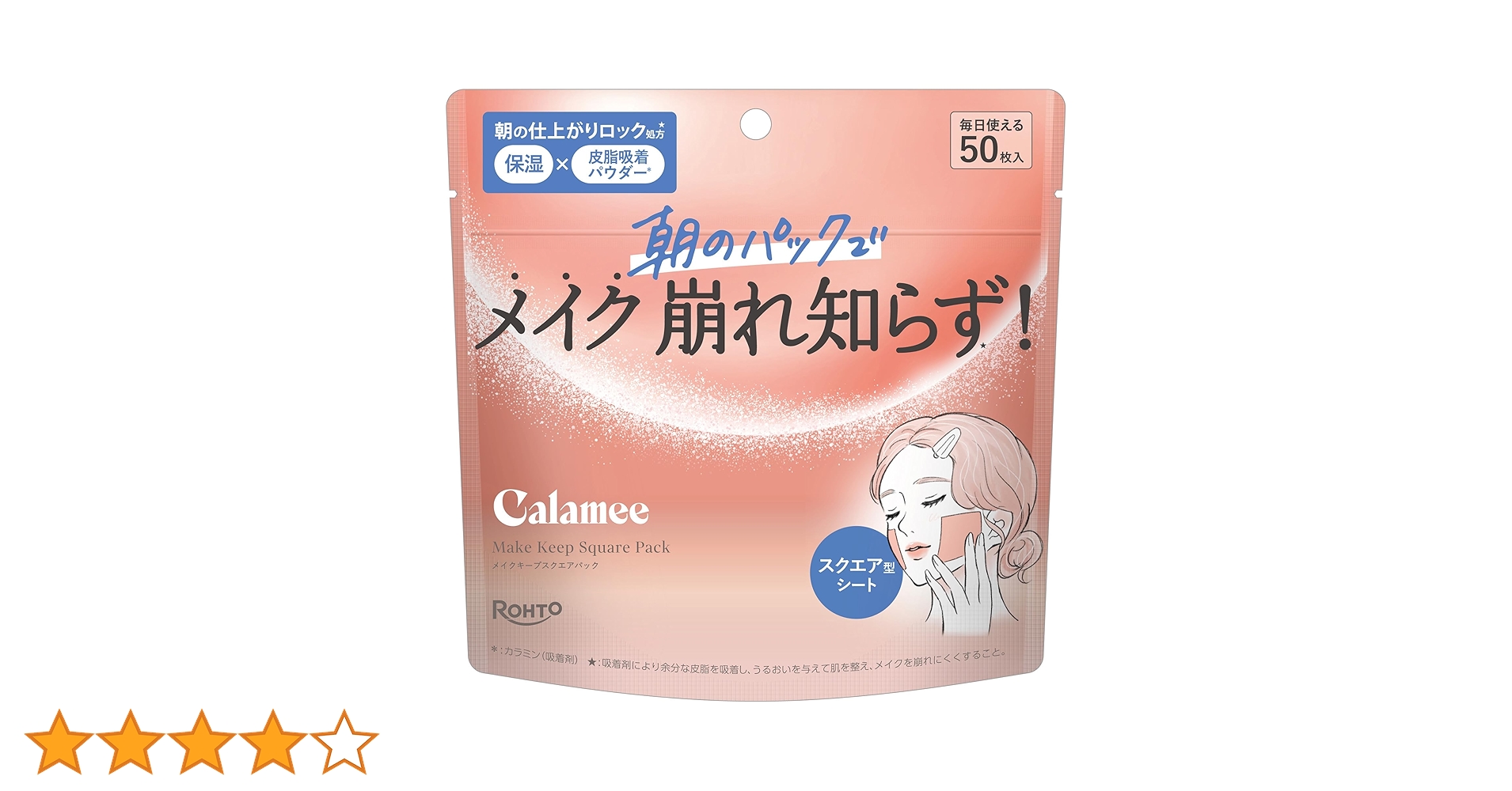 Amazon.co.jp: カラミー（Calamee）メイクキープスクエアパック